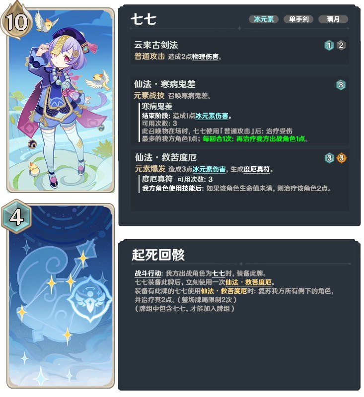 4.7v3旧卡改动#TCG4.7v3旧卡改动#TCG