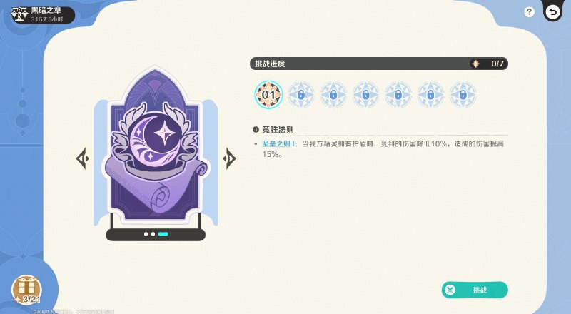 ［HNA CBT1］因缘月旦评因缘月旦评每期有3个主题，每个主题都受特定的环境法则影响