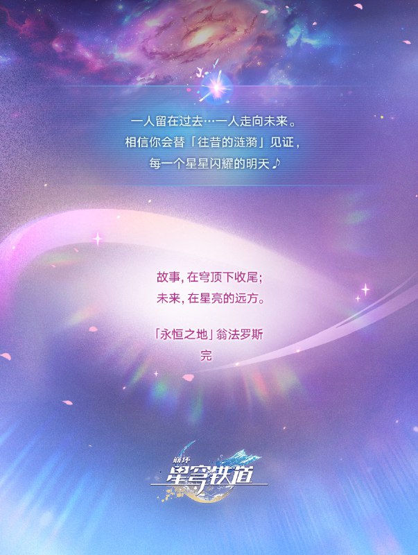 史诗成篇：「成为昨日的明天」如果时间是一朵花，让涓流的记忆，将光阴织成黄金