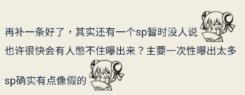 [HSR]Another Character hinted in this pic is: Himeko SPps: In yesterday's leak, what wasn't mentioned isn't a mono-character version, but rather undetermined.Thank you Full Stop Chan for the info!