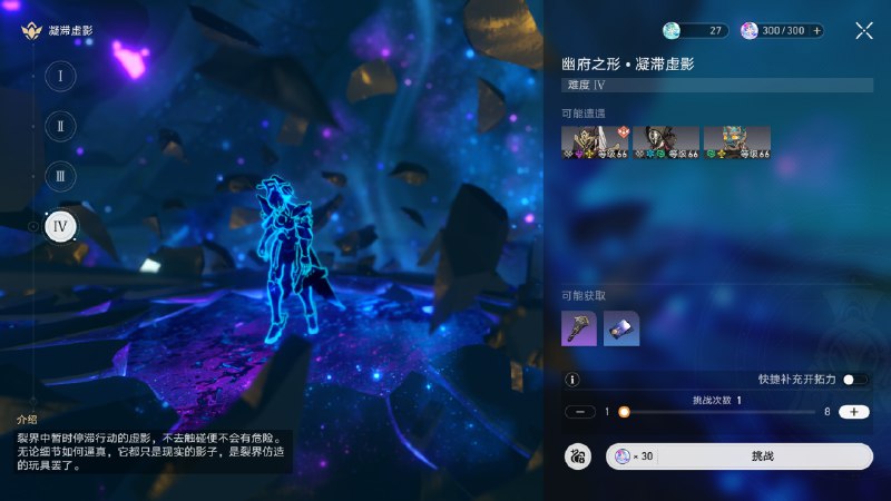 ［HSR 3.7Beta］多次挑战功能对其他副本也生效［HSR 3.7Beta］多次挑战功能对其他副本也生效