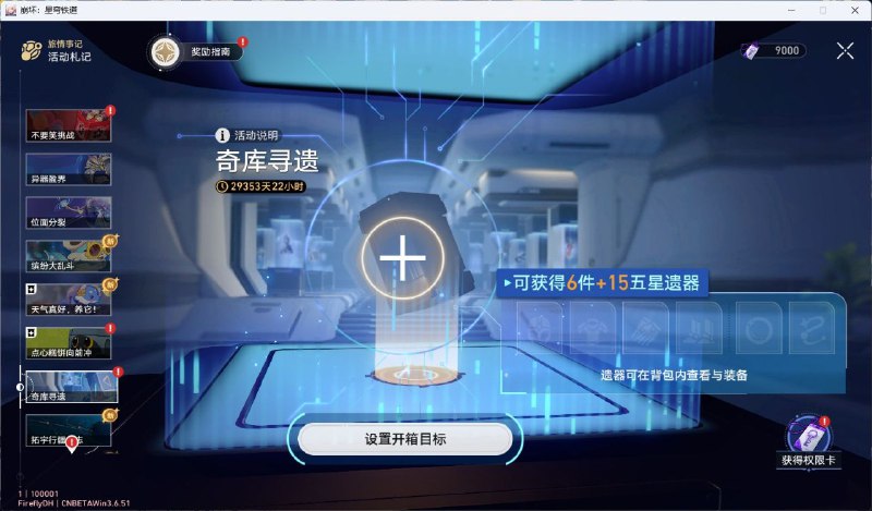 ［HSR 3.7Beta］3个新活动［HSR 3.7Beta］3个新活动