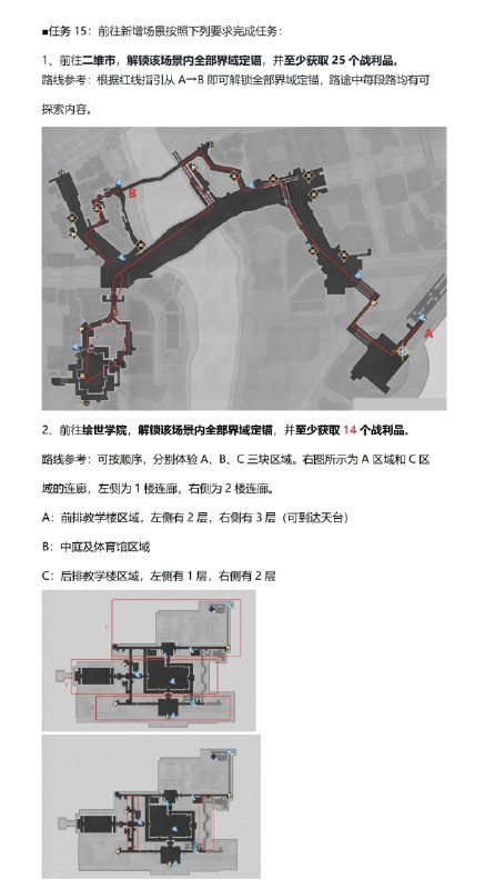 ［HSR 4.0Beta］4.0箱庭测试任务指引（感谢AI为我们去掉了水印）［HSR 4.0Beta］4.0箱庭测试任务指引（感谢AI为我们去掉了水印）