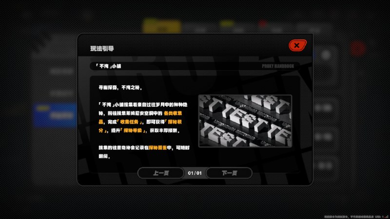 ［ZZZ 2.5Beta］不掩小铺玩法UI［ZZZ 2.5Beta］不掩小铺玩法UI