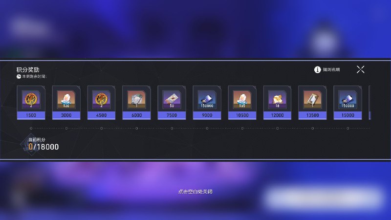 ［HSR 3.7Beta］货币战争周常奖励［HSR 3.7Beta］货币战争周常奖励