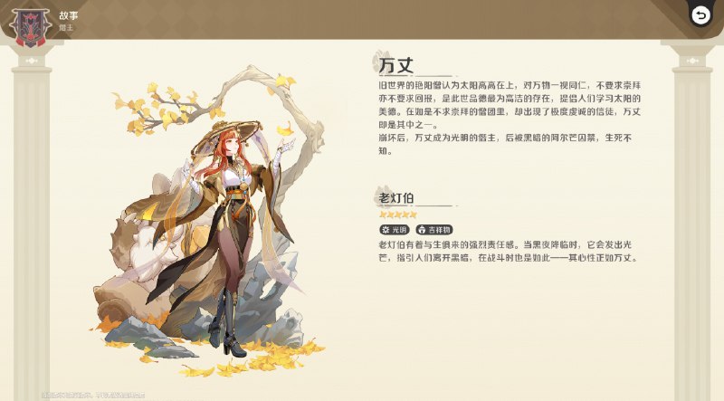 ［HNA CBT1］当前游戏内实装的僭主［HNA CBT1］当前游戏内实装的僭主