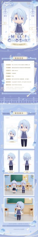 新品情报 | 神里绫人&神里绫华Q版手办亲爱的旅行者，「神里绫人」、「神里绫华」化身HELLO！GOOD SMILE Q版手办超萌登场，即将于9月27日20:00在原神官方周边店铺开启预售！神里绫人和神里绫华身穿学院风印象服，优雅又不失俏皮，清新的校园气息扑面而来
