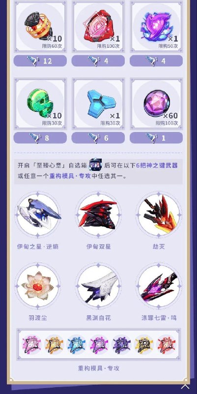 ［HI3rd］★巡梦礼航~与你的回忆丨崩坏3原画集Vol.4来袭★ 原画集Vol.4《寄往群星的梦》即将登场！8.5版本开放的「巡梦礼航~与你的回忆」活动中将放出30万册全新原画集，此外还有神之键自选箱、棱镜圣痕直升券、三分结晶等道具供舰长兑换~［HI3rd］★巡梦礼航~与你的回忆丨崩坏3原画集Vol.4来袭★ 原画集Vol.4《寄往群星的梦》即将登场！8.5版本开放的「巡梦礼航~与你的回忆」活动中将放出30万册全新原画集，此外还有神之键自选箱、棱镜圣痕直升券、三分结晶等道具供舰长兑换~