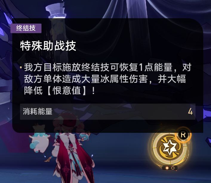 ［HSR 3.7Beta］周本Boss战中的两个助战技能特殊助战技为一，二阶段，强化助战技为三阶段［HSR 3.7Beta］周本Boss战中的两个助战技能特殊助战技为一，二阶段，强化助战技为三阶段