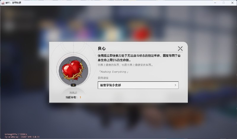 “良心”“良心”