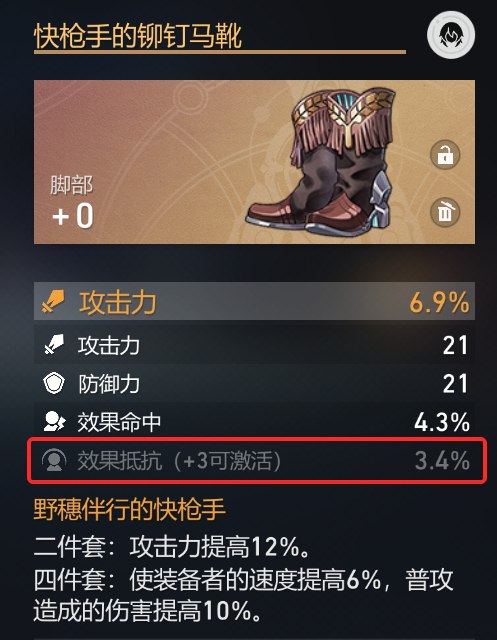 ［HSR 4.0Beta］遗器第四属性预览展示（再次感谢AI为我们去掉了水印）