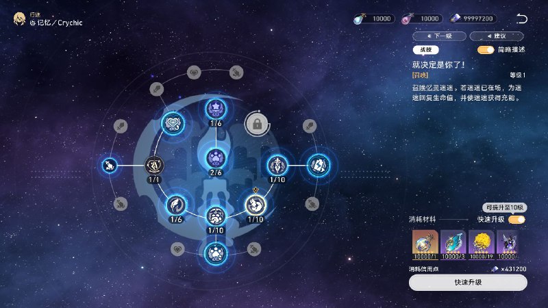 ［HSR 3.7Beta］新增技能等级快速升级功能