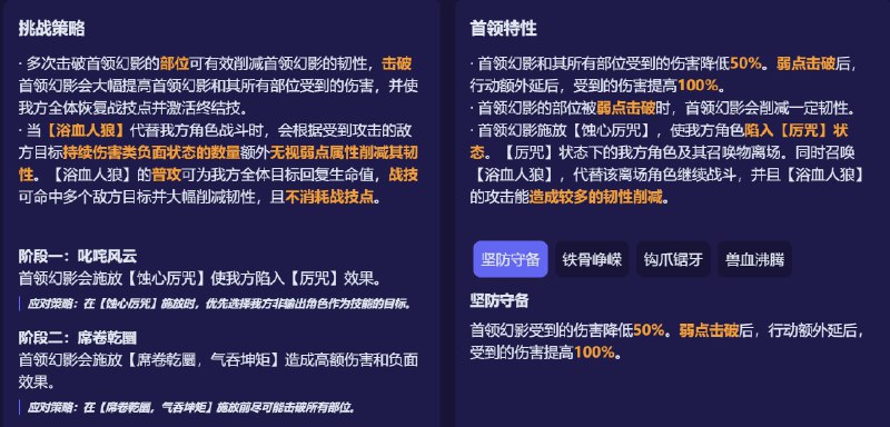 ［HSR 4.0Beta］4.0末日幻影下半［HSR 4.0Beta］4.0末日幻影下半