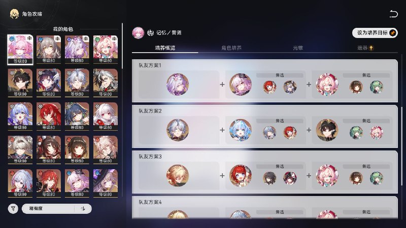 ［HSR 3.7Beta］昔涟配队官方推荐［HSR 3.7Beta］昔涟配队官方推荐