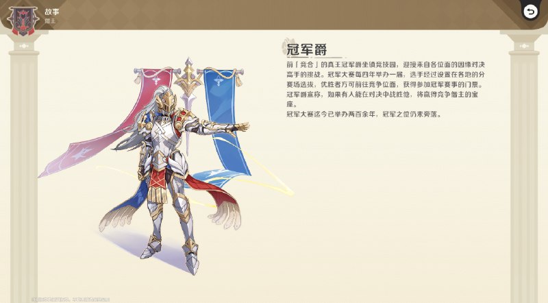 ［HNA CBT1］当前游戏内实装的僭主［HNA CBT1］当前游戏内实装的僭主