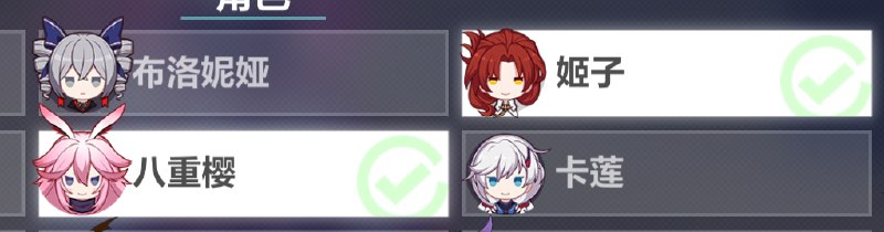 不论如何，八重樱的耳朵总喜欢伸出界面不论如何，八重樱的耳朵总喜欢伸出界面