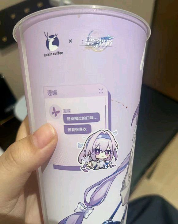 ［HSR x Lucin Coffee］遐蝶杯子