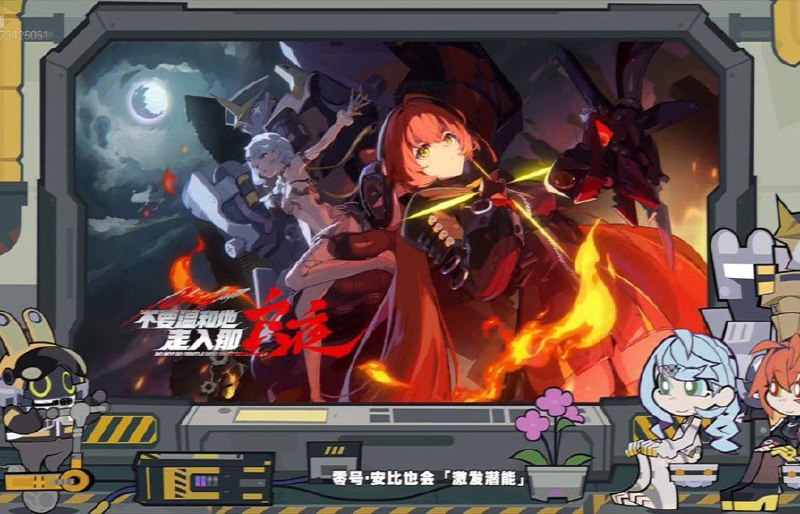 下一个加强目标：零号·安比