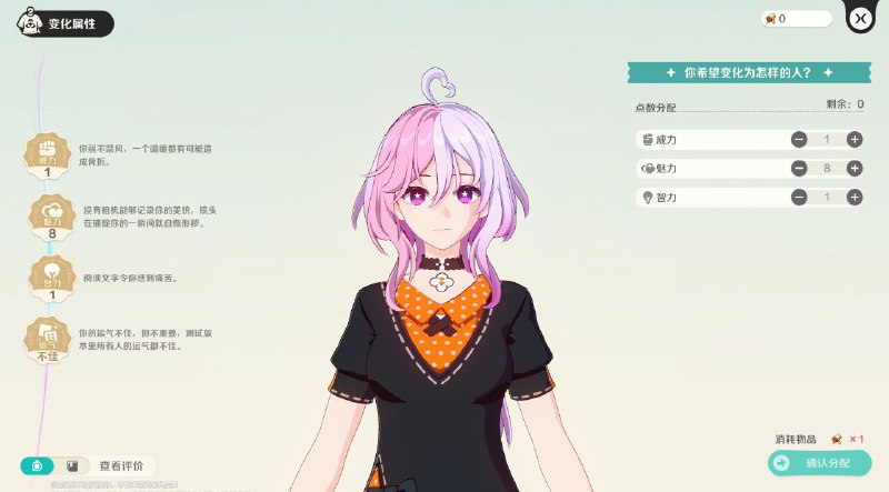 ［HNA CBT1］变化属性系统部分对话选项和属性有关系