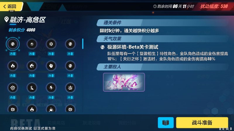 ［HI3rd 8.5Beta］相较于V1多了一个天气（第四个）［HI3rd 8.5Beta］相较于V1多了一个天气（第四个）