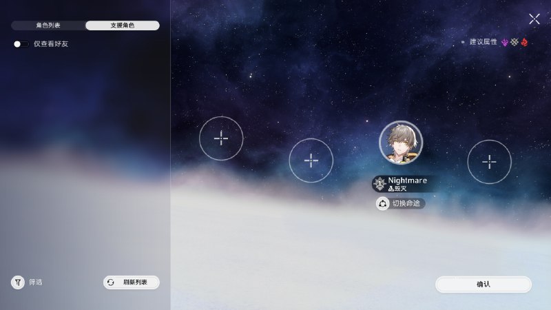 ［HSR 4.0Beta］你现在可以通过快速编队功能调整好友支援角色的站位了（之前固定4号位）（私服没好友，无法展示）［HSR 4.0Beta］你现在可以通过快速编队功能调整好友支援角色的站位了（之前固定4号位）（私服没好友，无法展示）