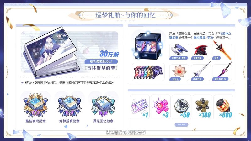 别样的原画集大战