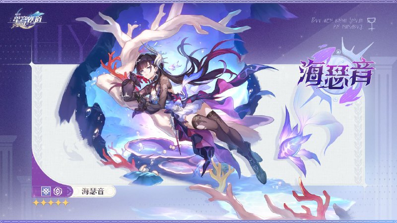 「翁法罗斯英雄纪」「海列屈拉？那个名字早已随往日沉入了深海…原来是你，灰色的小鱼苗…还是叫我海瑟音吧