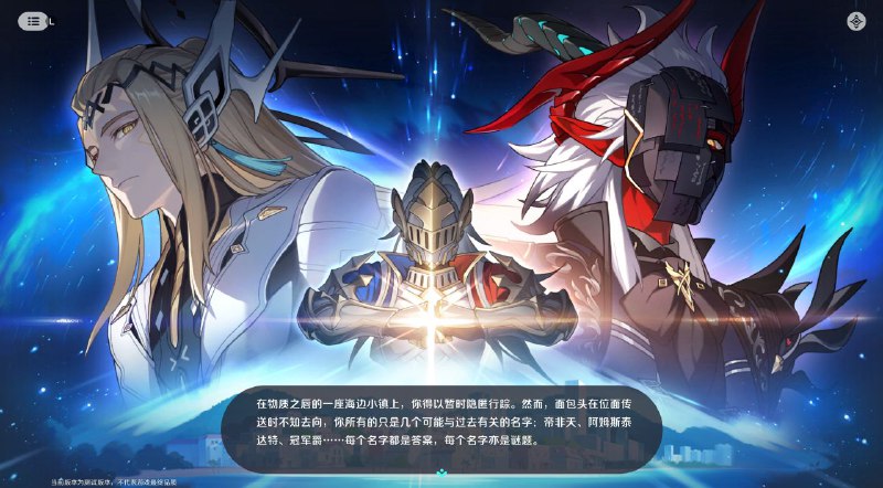 ［HNA］主线引子［HNA］主线引子