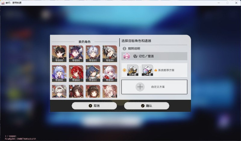 ［HSR 3.7Beta］3个新活动［HSR 3.7Beta］3个新活动