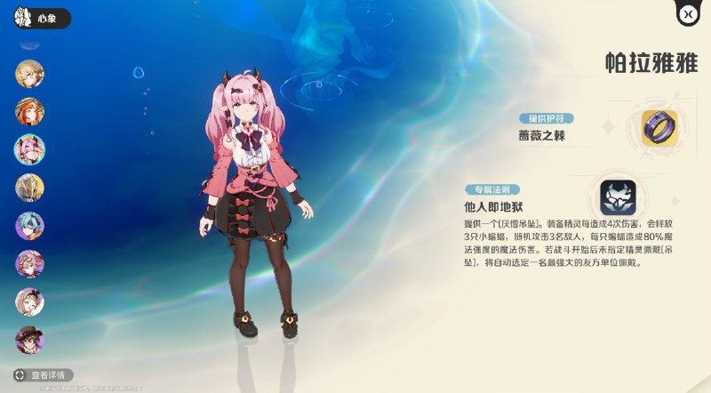 另一个帕拉雅雅（黑化后）另一个帕拉雅雅（黑化后）