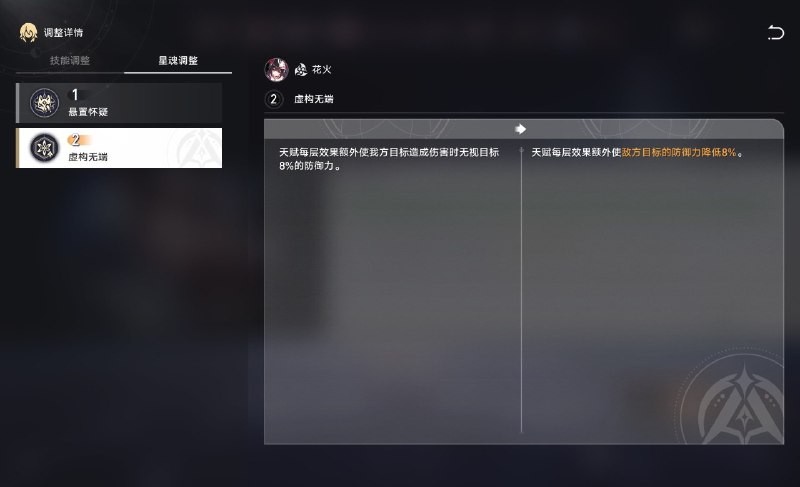 ［HSR 4.0Beta］花火调整［HSR 4.0Beta］花火调整