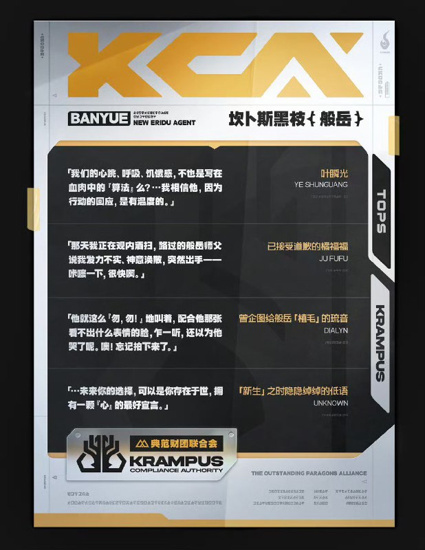 代理人档案丨般岳「我所护佑之地，岂容尔等邪祟踏足！」般岳「什么？有百姓在澄辉坪新开的甜品店大…踩雷？！」「可有人员伤亡？请带我速速前往！！」「光天化日之下，怎可容恶徒如此猖狂！」中文CV——刘北辰日文CV——速水奖代理人档案丨般岳「我所护佑之地，岂容尔等邪祟踏足！」般岳「什么？有百姓在澄辉坪新开的甜品店大…踩雷？！」「可有人员伤亡？请带我速速前往！！」「光天化日之下，怎可容恶徒如此猖狂！」中文CV——刘北辰日文CV——速水奖