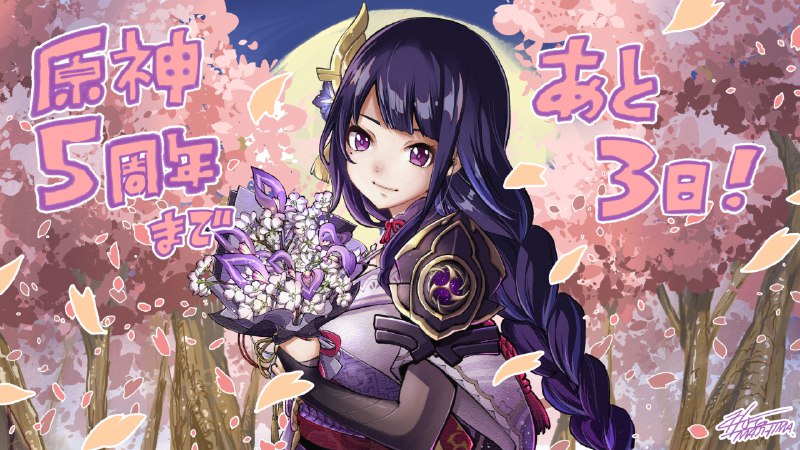 [GI]【#原神五周年 カウントダウンイラスト③】 原神五周年まであと３日！漫画家の #真島ヒロ 先生（@hiro_mashima）からお祝いイラストをいただきました！