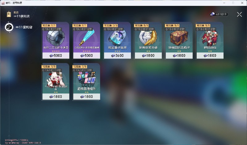 ［HSR 4.0Beta］二相乐园随处可见的小店售卖的东西［HSR 4.0Beta］二相乐园随处可见的小店售卖的东西