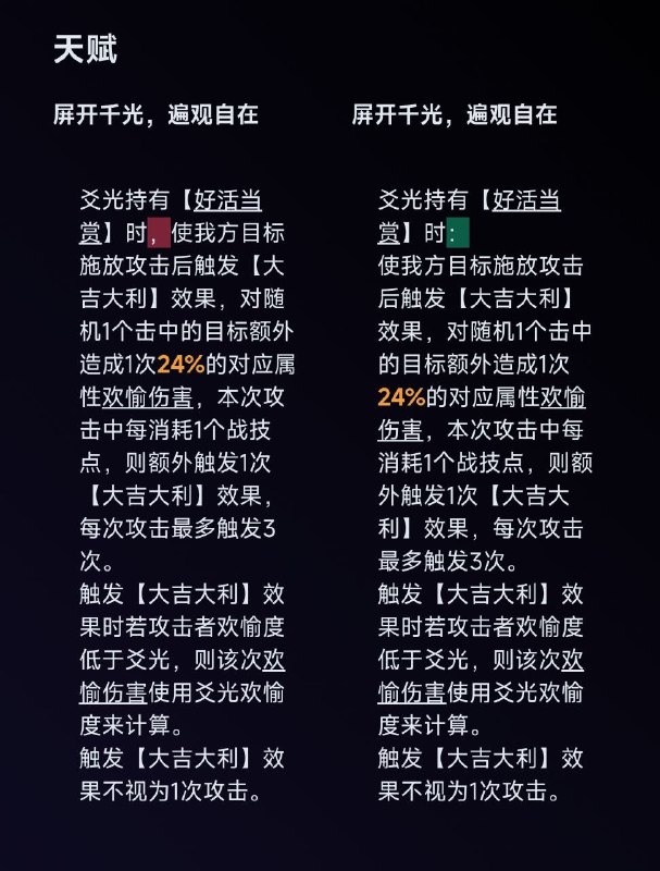 如果你十分想知道改了什么...
