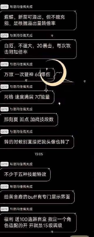［HSR］关于昔涟给其他黄金裔的增益效果遐蝶，新蕊可溢出，但不能充能，是根据溢出量转倍率白厄，不退大，20暴击，每次攻击附加倍率万敌一次登神60爆伤阿格速度满层70能量那刻夏回点加战技段数有不少于五种技能特效给黄金商的buff有专门展示界面福利送100遗器盲盒指定一个角色适配的开，开就是15级满级source：与澄闪佳偶天成