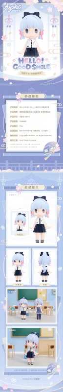 新品情报 | 神里绫人&神里绫华Q版手办亲爱的旅行者，「神里绫人」、「神里绫华」化身HELLO！GOOD SMILE Q版手办超萌登场，即将于9月27日20:00在原神官方周边店铺开启预售！神里绫人和神里绫华身穿学院风印象服，优雅又不失俏皮，清新的校园气息扑面而来