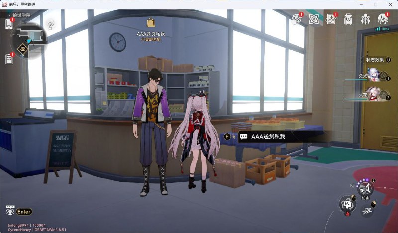 ［HSR 4.0Beta］小卖部［HSR 4.0Beta］小卖部