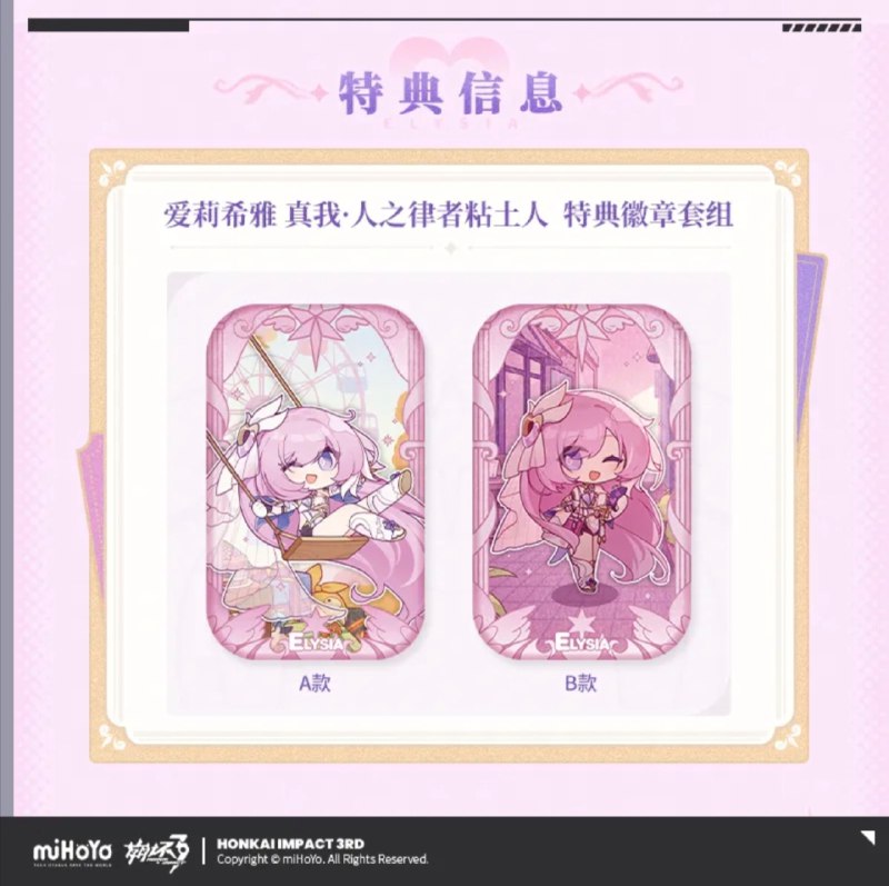 ［HI3rd］GSC爱莉希雅粘土人手办CNY 359［HI3rd］GSC爱莉希雅粘土人手办CNY 359