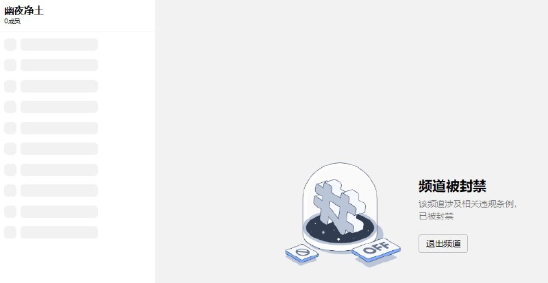 （CN only，not a leak）RIP 😔