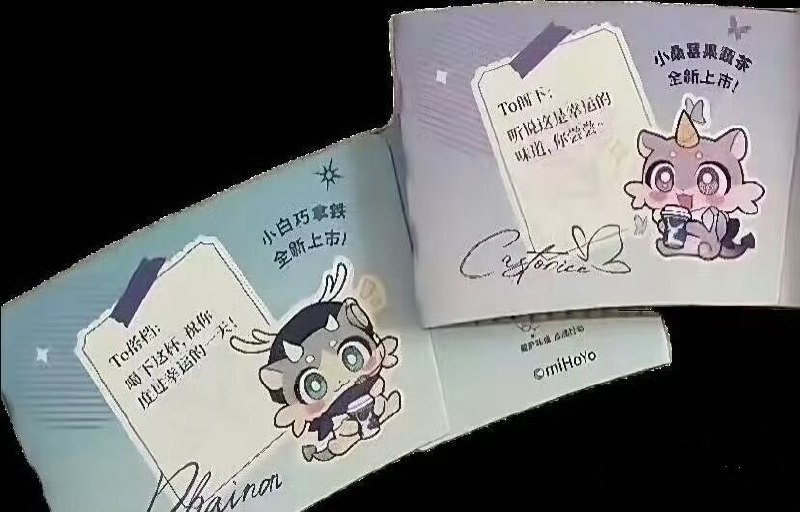 ［HSR x Luckin Coffee］小白巧拿铁杯套上的话：To搭档：喝下这杯，祝你度过幸运的一天！小桑椹果蔬茶杯套上的话：To阁下：听说这是幸运的味道，你尝尝～EN：