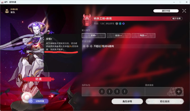 反相系列buff更新，由造成敌方攻击力倍率的伤害改为造成自身固定生命比例的伤害