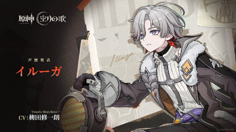 [GI 6.3]New characters JP VA[GI 6.3]New characters JP VA