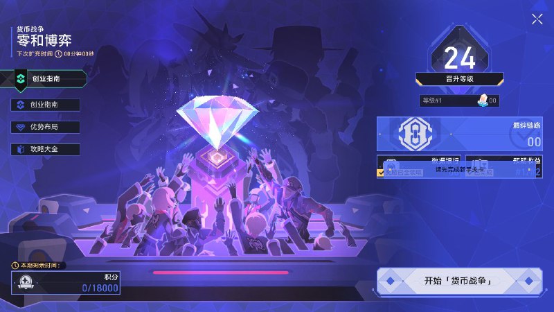 ［HSR 3.7Beta］货币战争活动界面