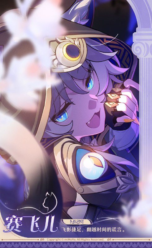 「黄金裔」之谕#HSR「黄金裔」之谕#HSR