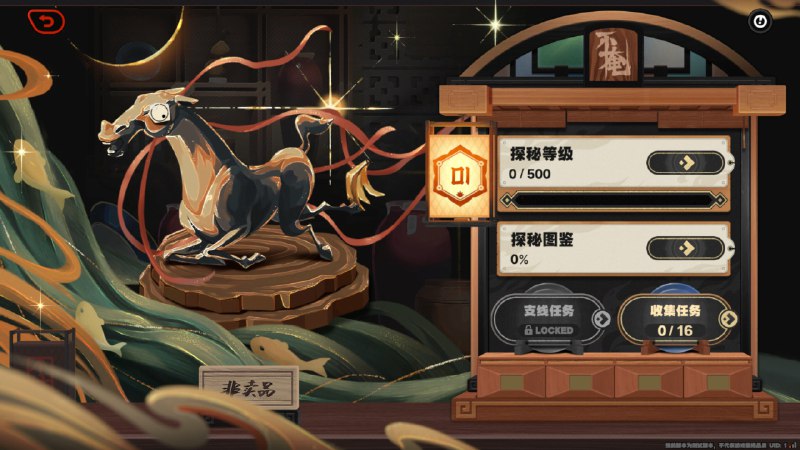［ZZZ 2.5Beta］不掩小铺玩法UI［ZZZ 2.5Beta］不掩小铺玩法UI