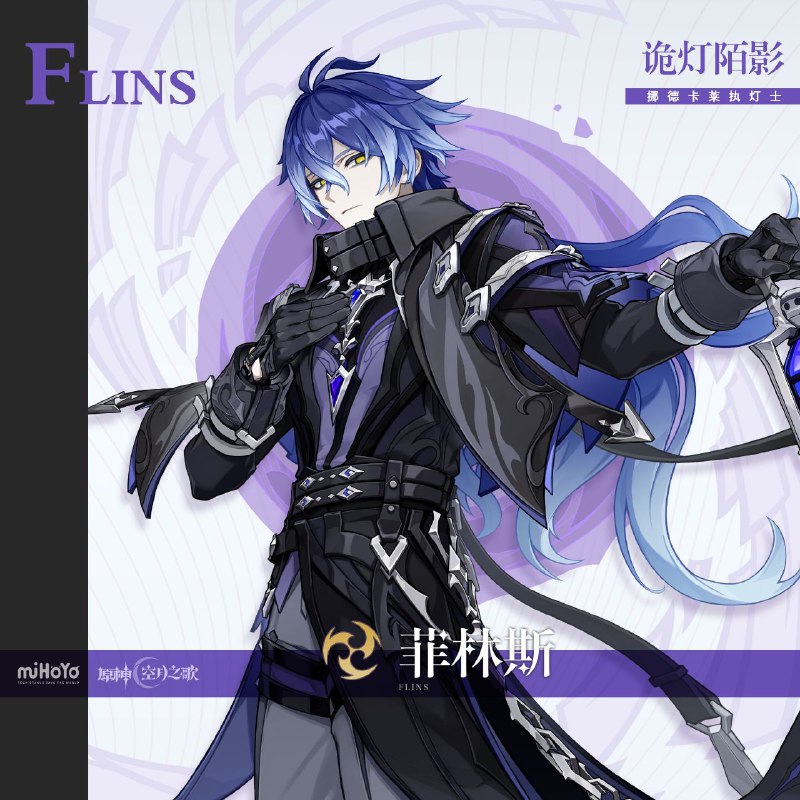 ▌诡灯陌影 · 菲林斯墓园灯火，引向深邃之暗==========「菲林斯先生住在远方的灯塔下