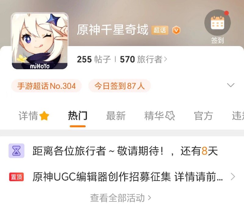 [GI UGC]eight days later