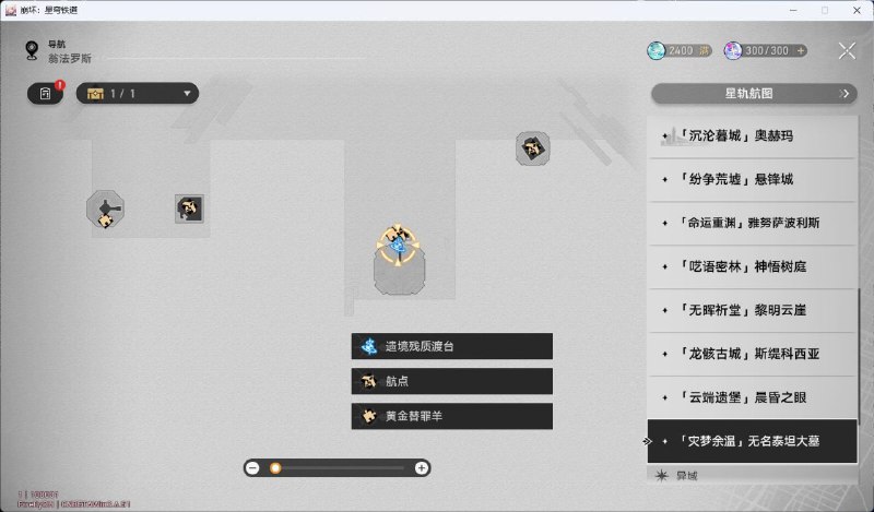 ［HSR 3.7Beta］地图［HSR 3.7Beta］地图