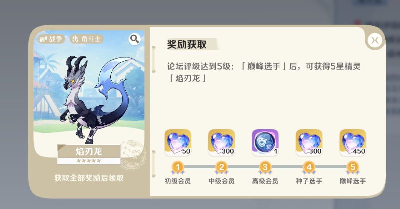 ［HNA CBT1］巅峰论坛系统及奖励［HNA CBT1］巅峰论坛系统及奖励